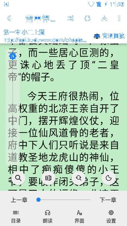 海豚阅读免费正版