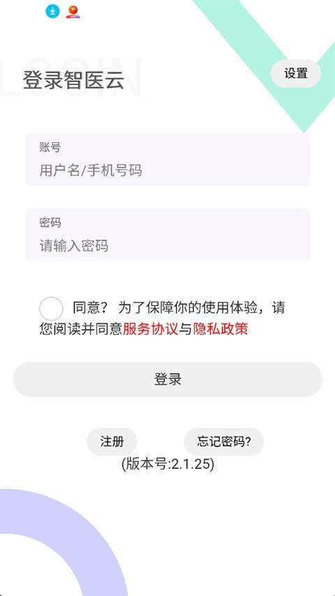 智医云2026最新版