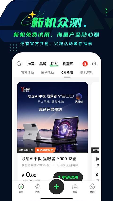 联想超核社区无会员