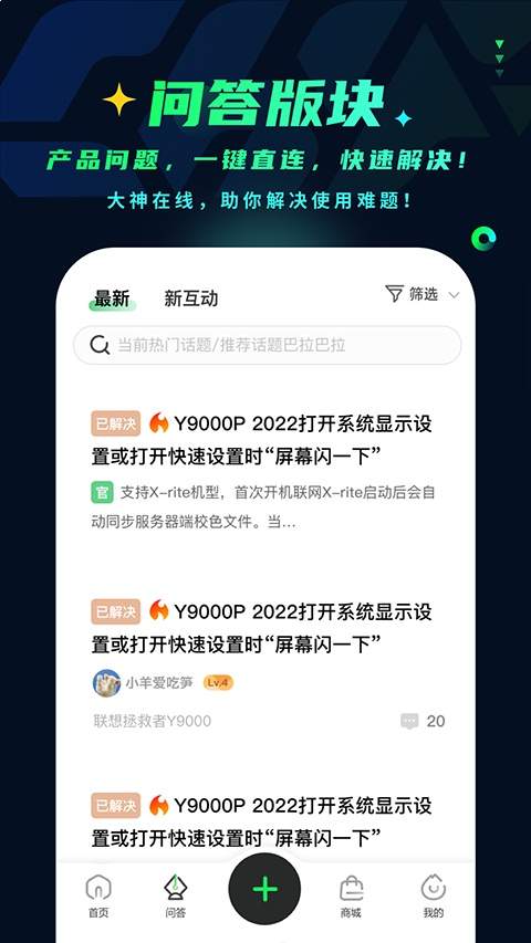 联想超核社区会员免登录