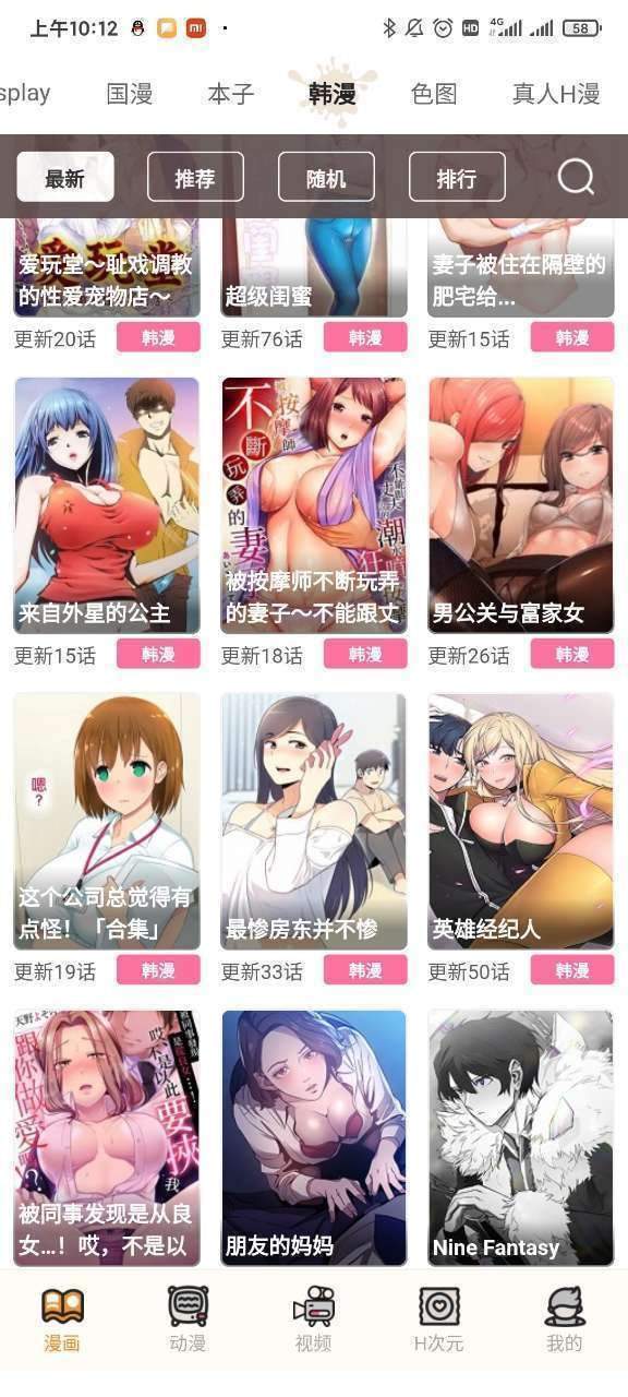 51动漫官网版