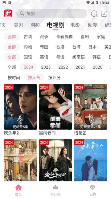 兔米追剧自定义版