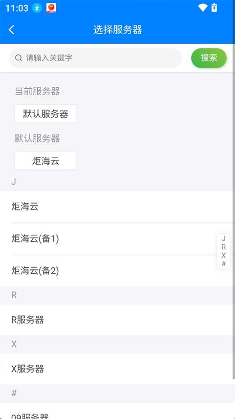 智医云官方版