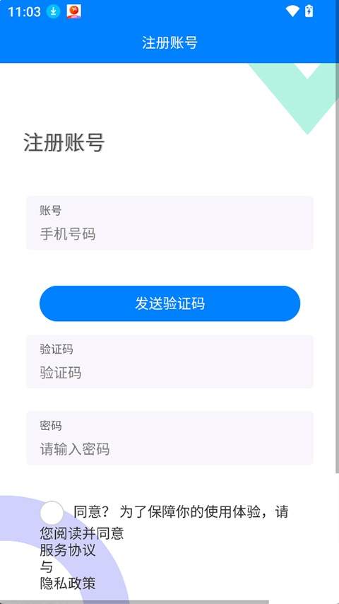 智医云正式版