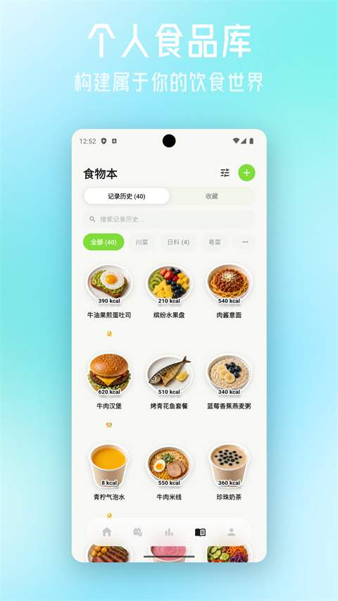 记一餐免费正版