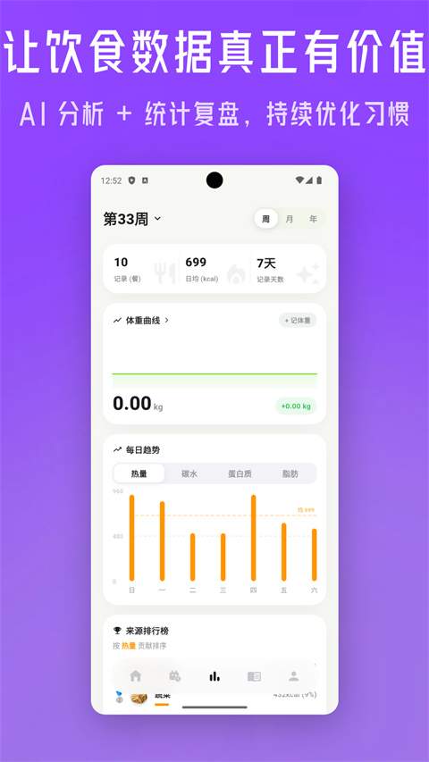 记一餐全新版本