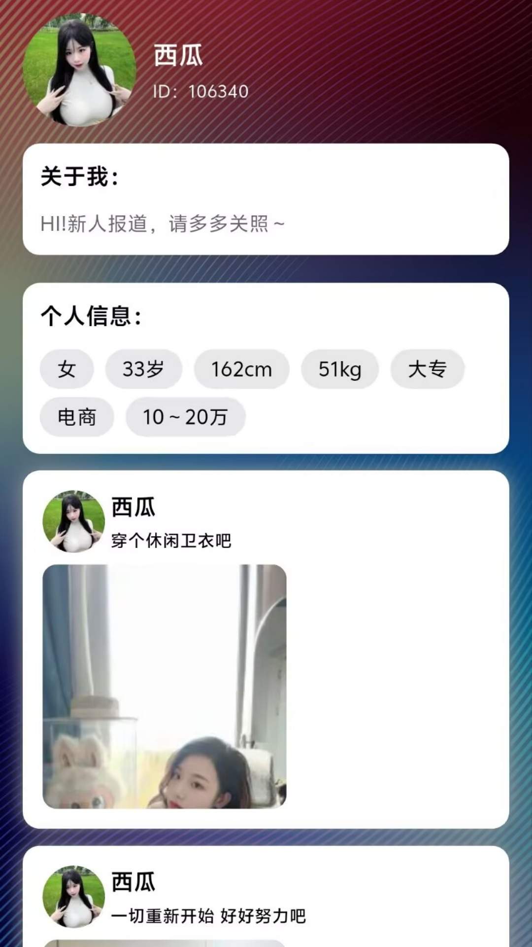 遇爱趣聊老版本