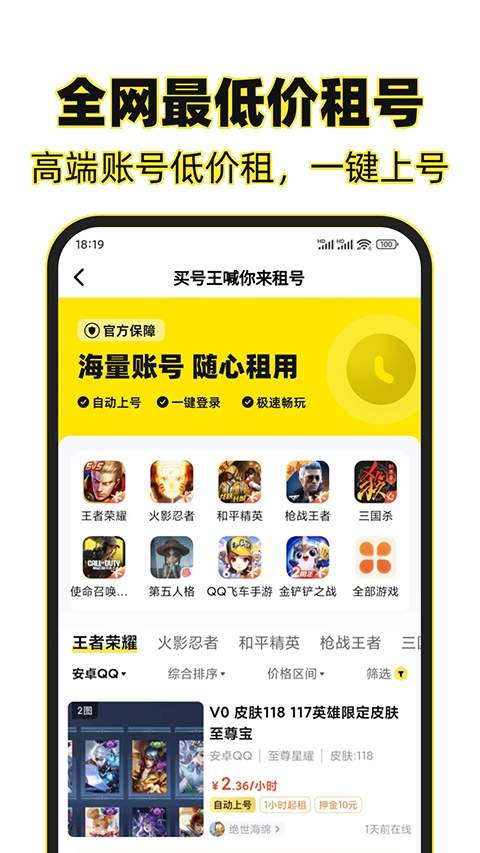 买号王会员免登录