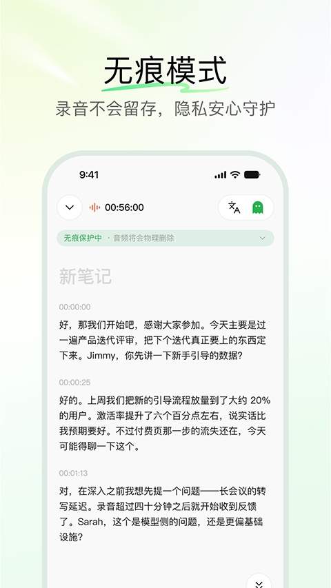 QwenNote正式版