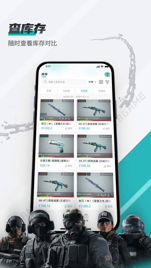 R8Game手机版