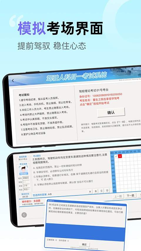 拿捏驾考官方正版