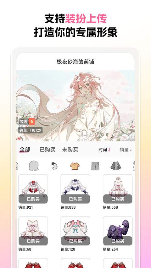 萌屿自定义版