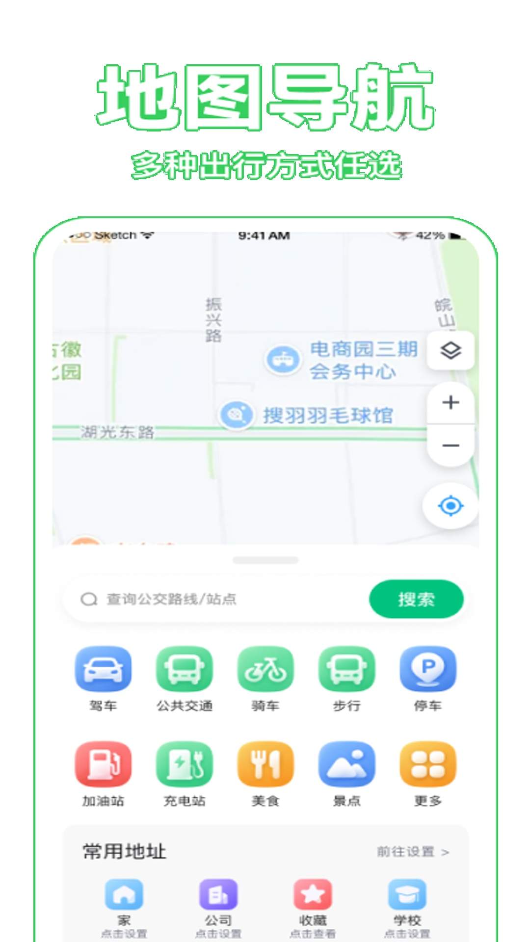 坐公交乘车查官方正版