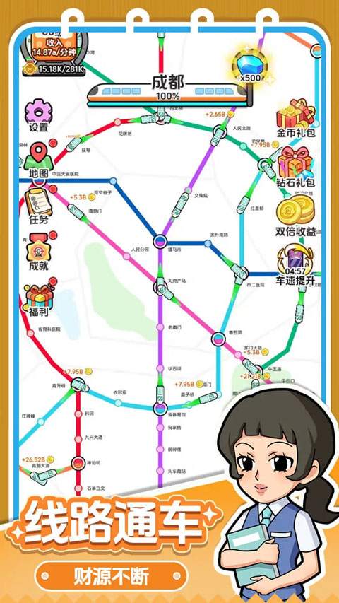 放置地铁大亨汉化版