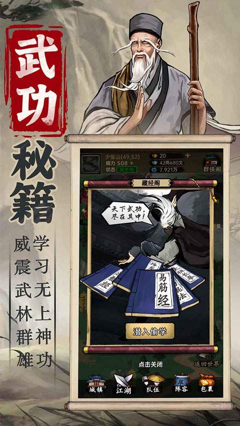 侠客与江湖存档版