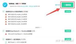 DLL文件丢失找不到如何修复