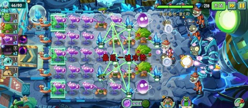 植物大战僵尸2月球基地第8关普通难度攻略