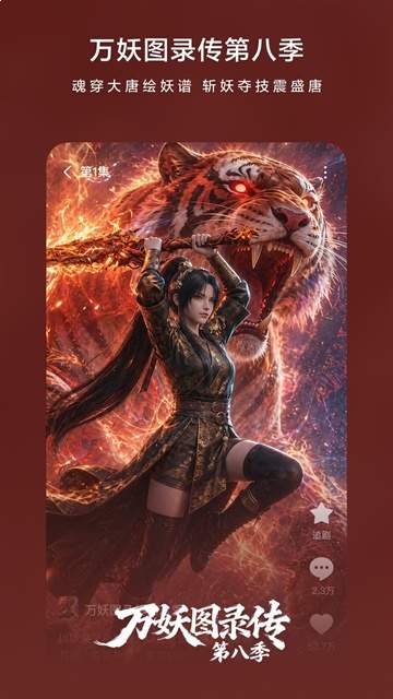 红果漫剧老版本