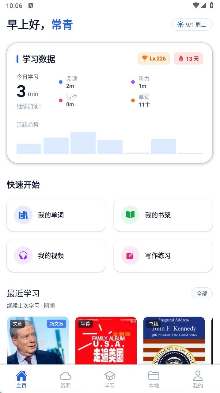 Get英语无会员