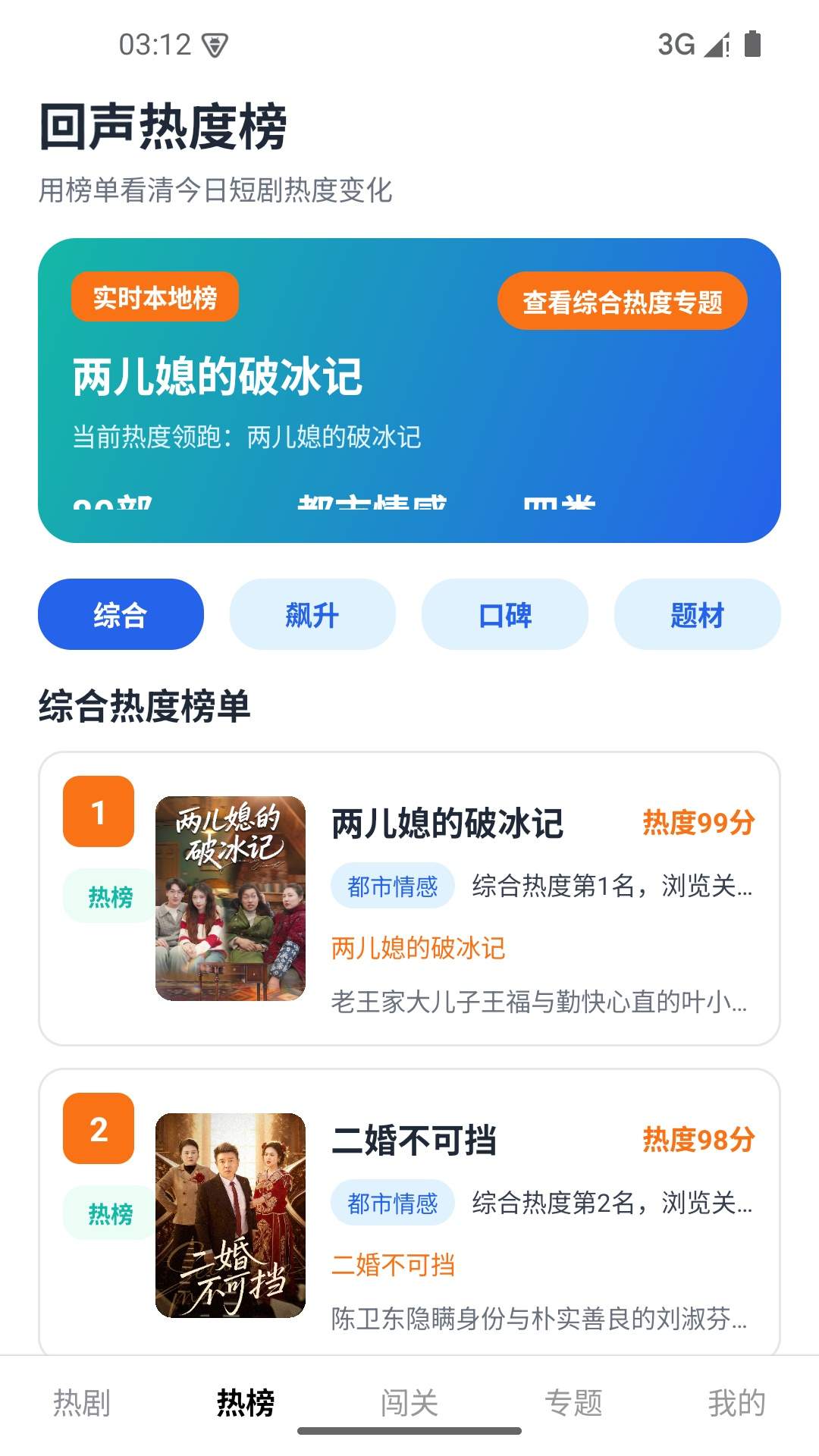 回声剧场免费正版