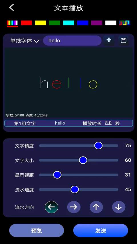灯控精灵正式版