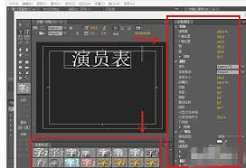 Adobe Premiere Pro CS6如何编辑滚动字幕
