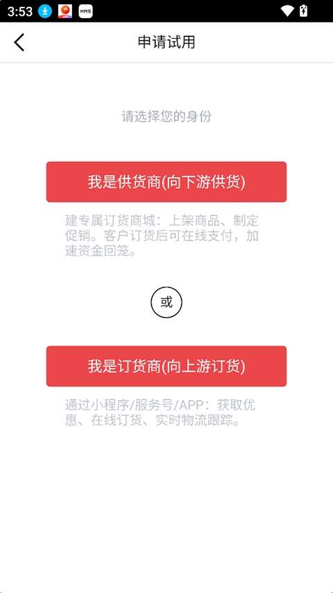 勤策订货官方版