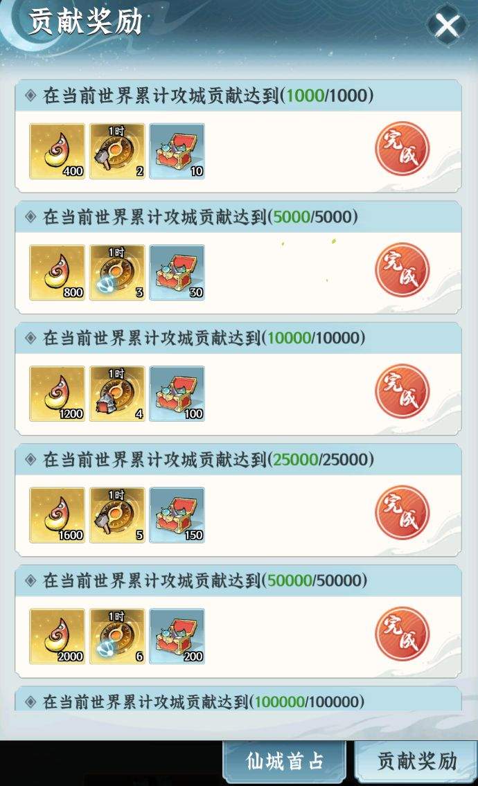 仙界大掌门诸天争霸玩法攻略