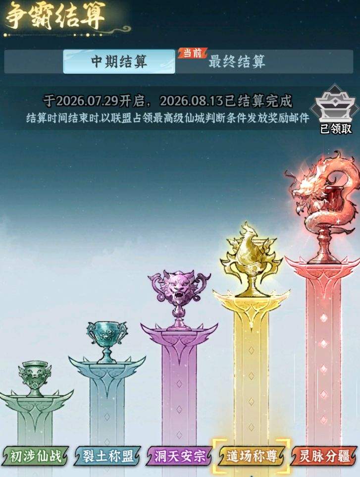 仙界大掌门诸天争霸玩法攻略