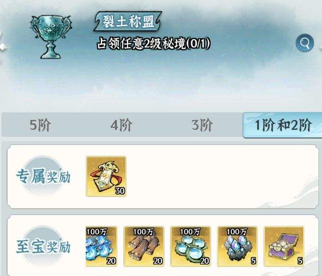 仙界大掌门诸天争霸玩法攻略