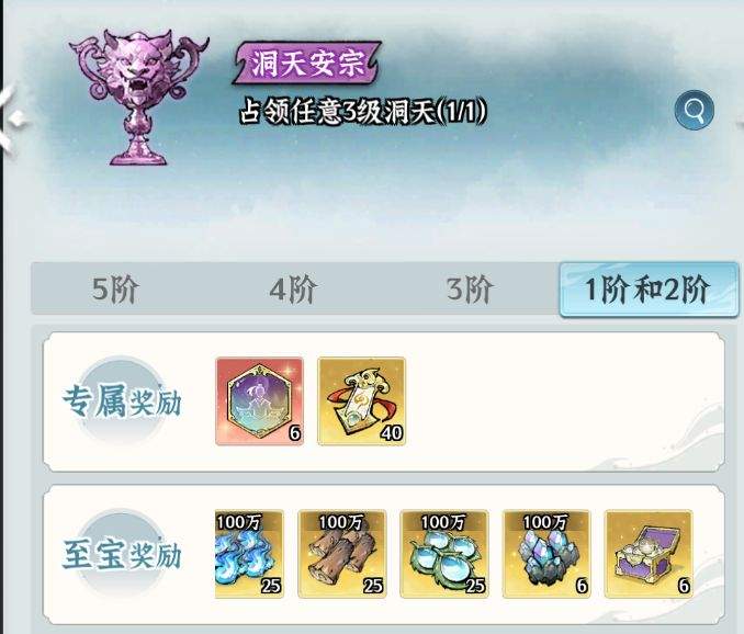 仙界大掌门诸天争霸玩法攻略