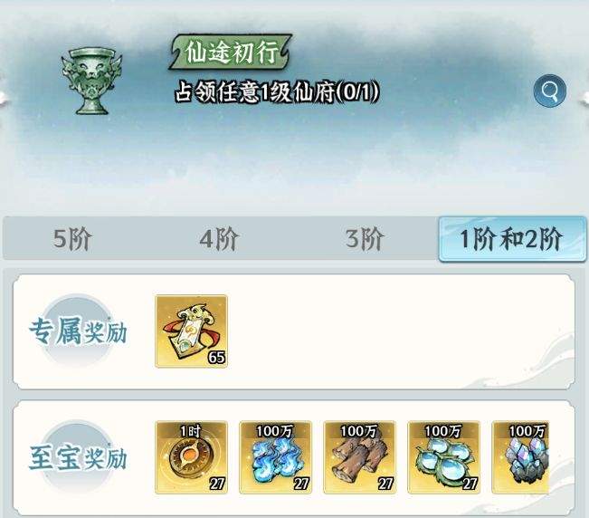 仙界大掌门诸天争霸玩法攻略