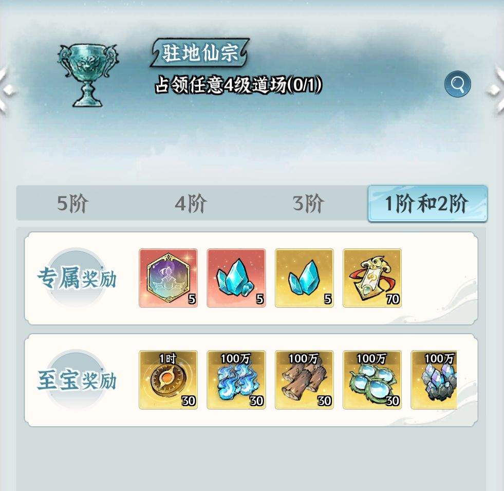 仙界大掌门诸天争霸玩法攻略