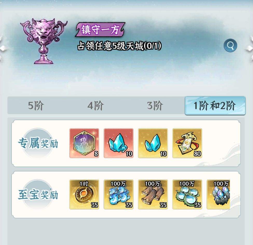 仙界大掌门诸天争霸玩法攻略
