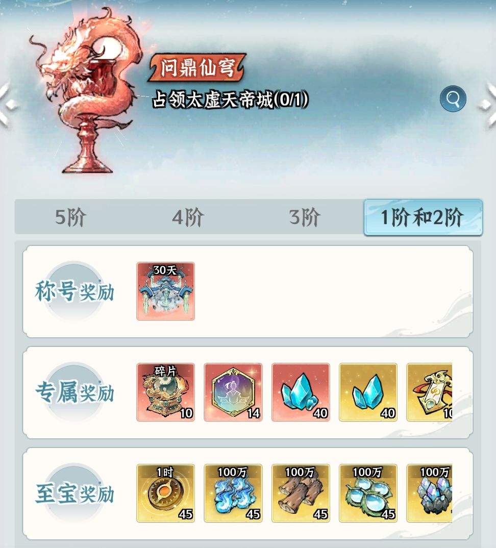 仙界大掌门诸天争霸玩法攻略