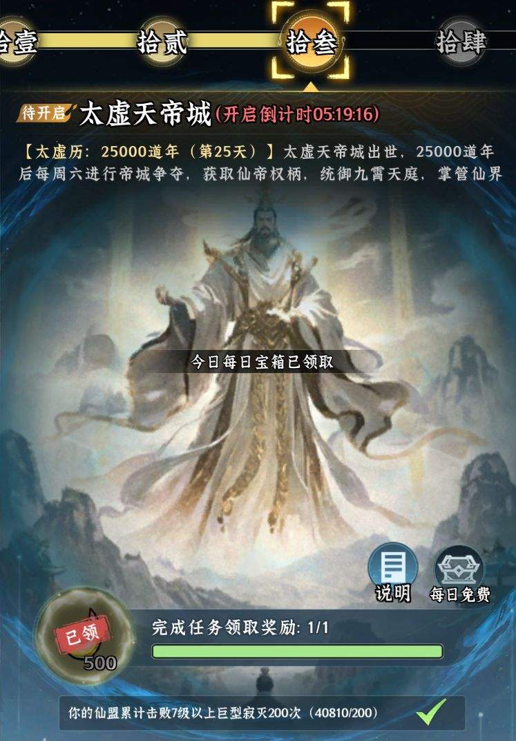 仙界大掌门诸天争霸玩法攻略