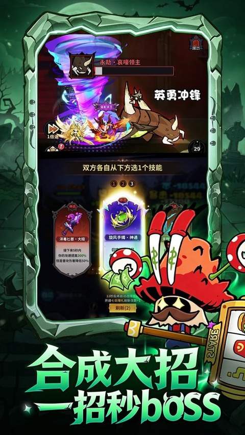 地城狩猎最新版