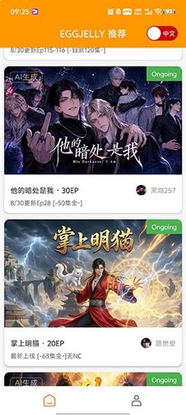 绿水母eggjelly2026最新版