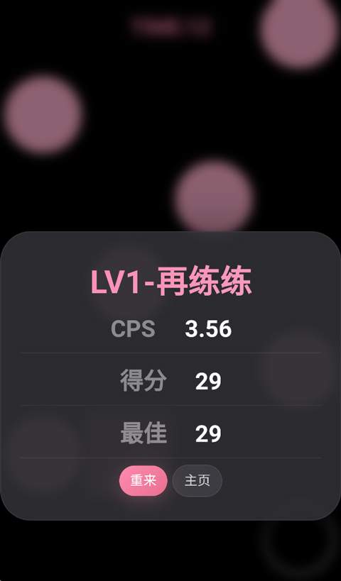oshit!音游完整版