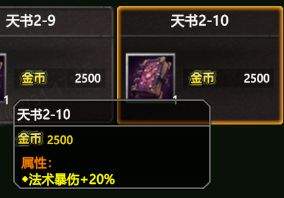 指尖魔兽完美修仙地图通关攻略