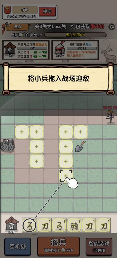 阿斗我扶你正版