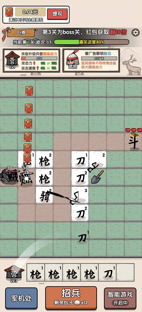 阿斗我扶你高画质版