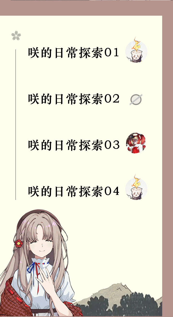 开放空间樱庭紫框及金框灰物刷新位置