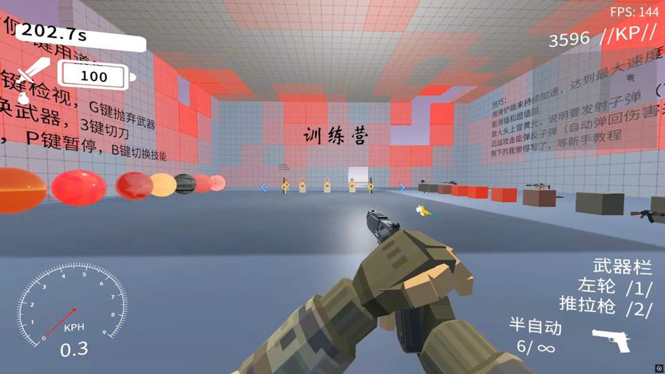速度线精简版