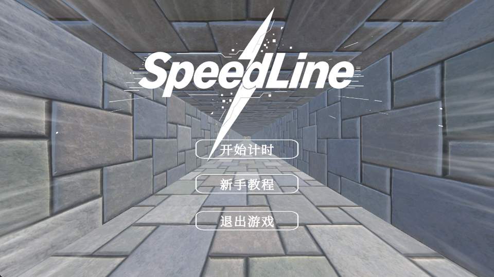 速度线高画质版