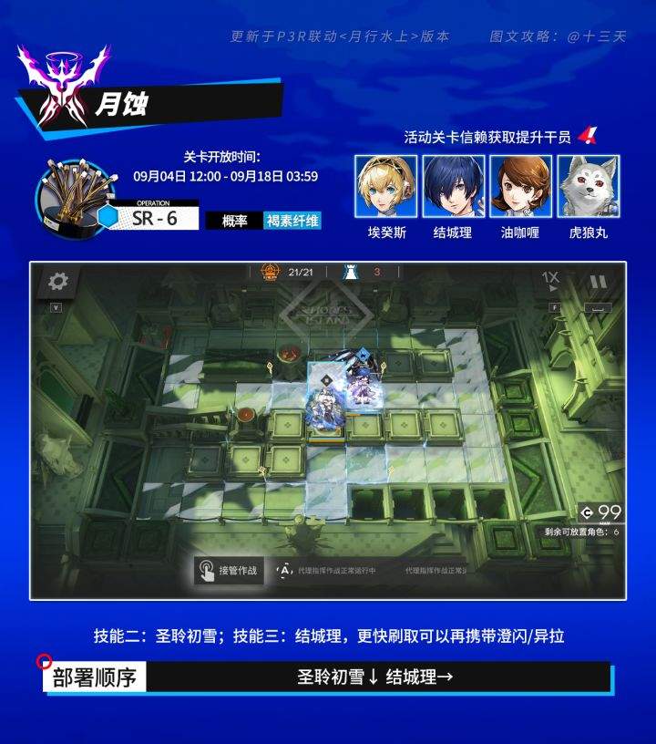 明日方舟月行水上活动关卡可刷取材料攻略