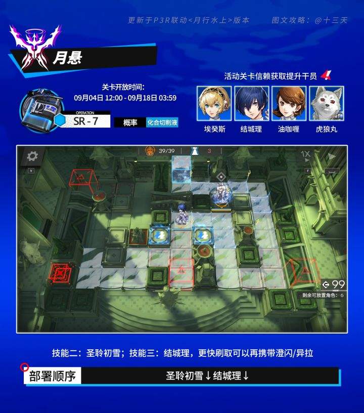 明日方舟月行水上活动关卡可刷取材料攻略