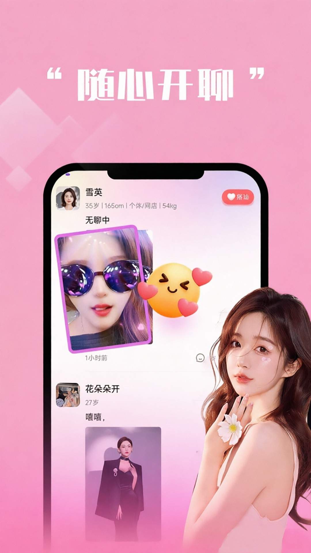 附近寻缘纯净版