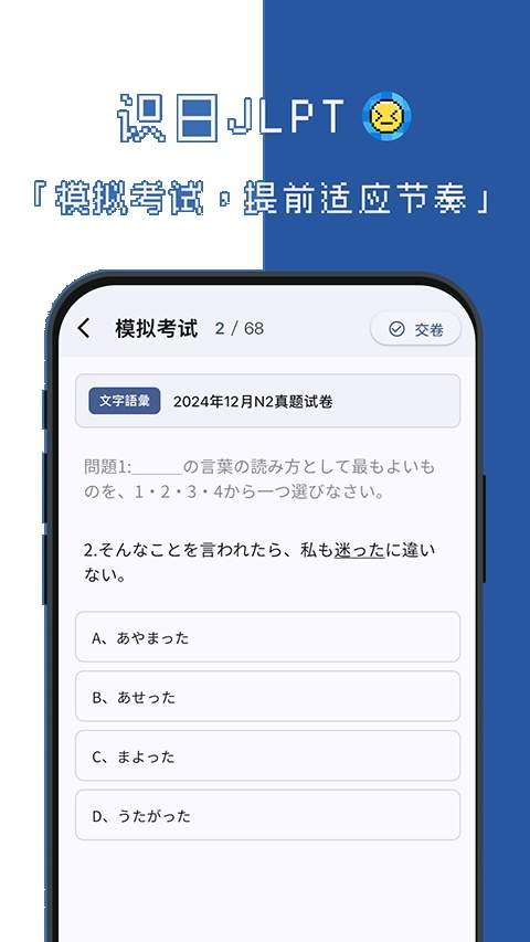 识日刷题手机版