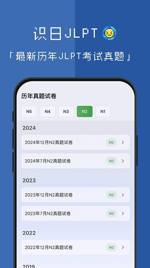 识日刷题官网版